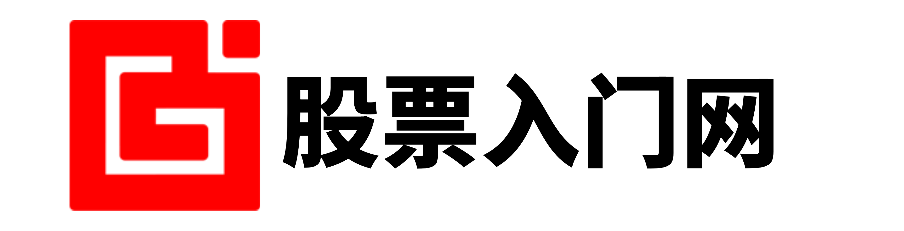 精高策略